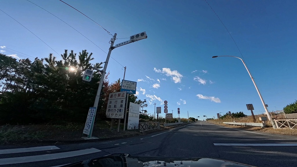 九十九里有料道路